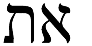 aleph and tav